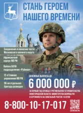 Стань героем нашего времени